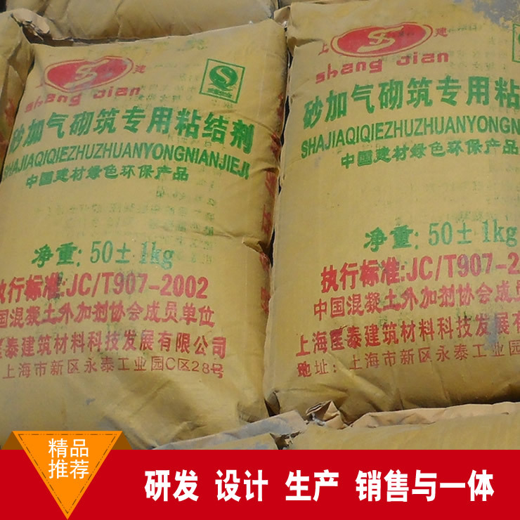 加氣輕質磚粘合劑 砌筑砂漿 砂加氣粘合劑