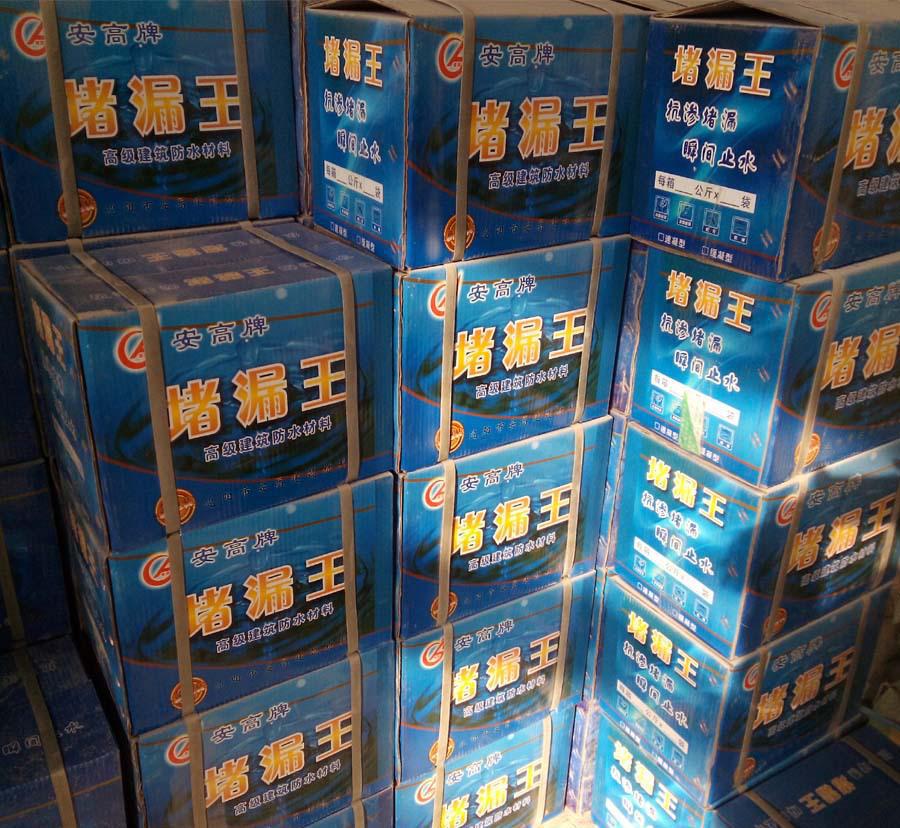 質(zhì)量?jī)?yōu)越 水泥堵漏王 高效堵漏王 管根堵漏王 填滿堵漏王信譽(yù)