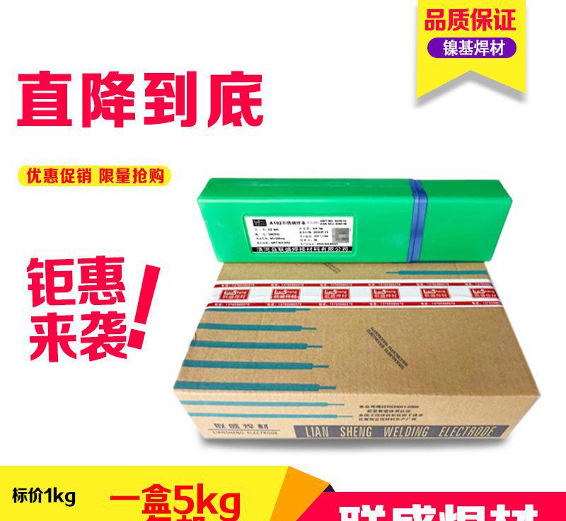 112焊條ENiCrMo-3鎳基焊條INCONEL625鎳基