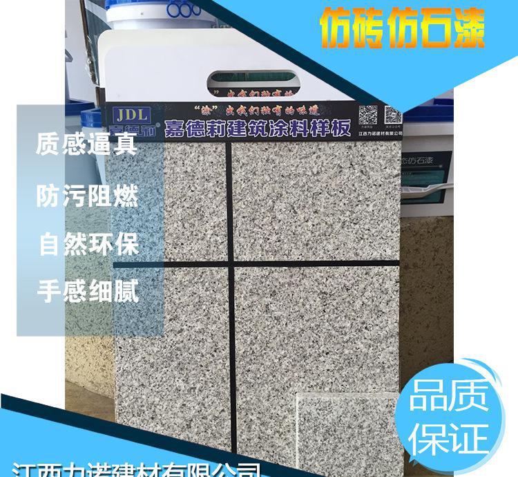 天然真石漆石頭漆多彩花崗巖砂巖漆涂料外墻仿石漆噴砂漆批發