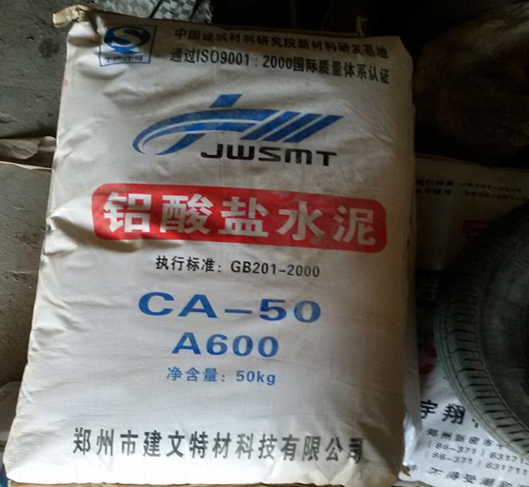 耐火水泥廠家直供耐火水泥，高溫水泥價格。鋁酸鹽水泥行情。價低