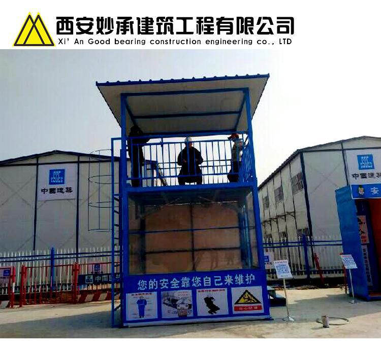 西安妙承建筑 建筑安全防護(hù)用品 安全體驗(yàn)館 洞口墜落體驗(yàn)