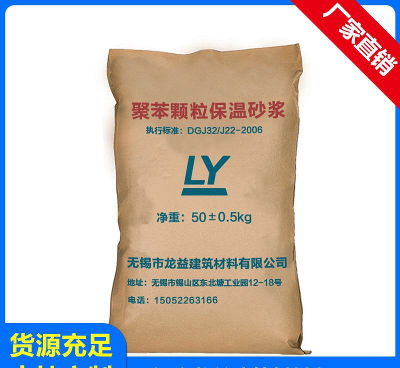 聚苯顆粒保溫砂漿 無(wú)機(jī)保溫顆粒 珍珠巖顆粒保溫