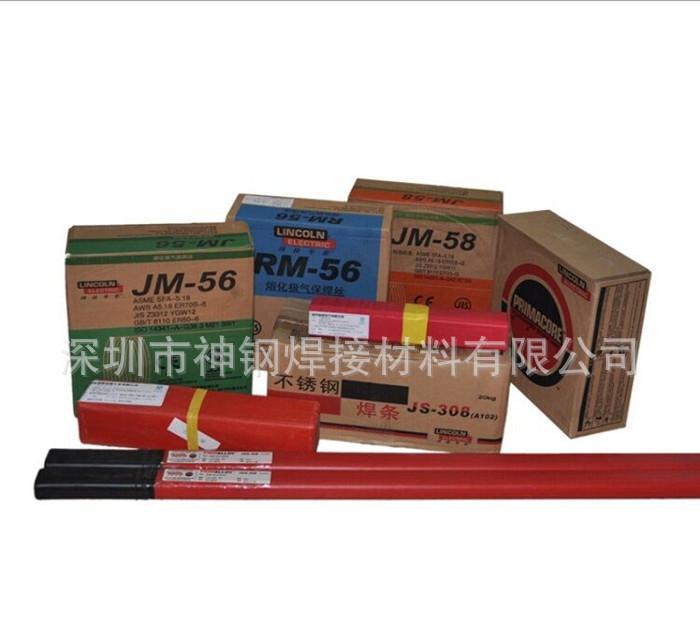 林肯電氣焊接材料JM-1CMV/ER80S-G碳鋼及低合金鋼