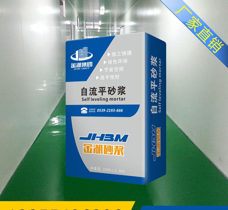 高強型自流平砂漿水泥基砂漿自動找平高環氧找平自流廠家直銷