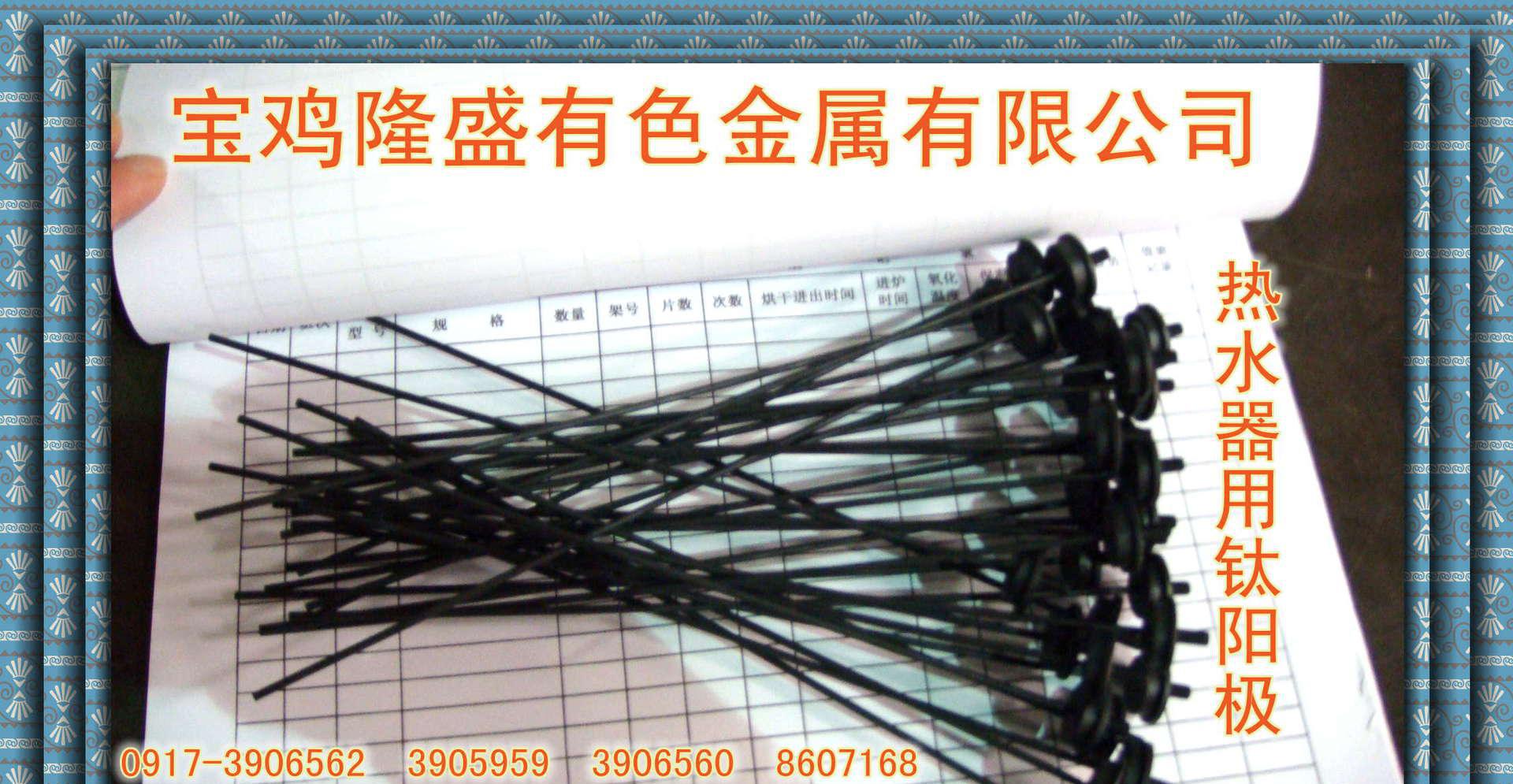 電加熱器行業使用的鈦陽極  鈦陽極