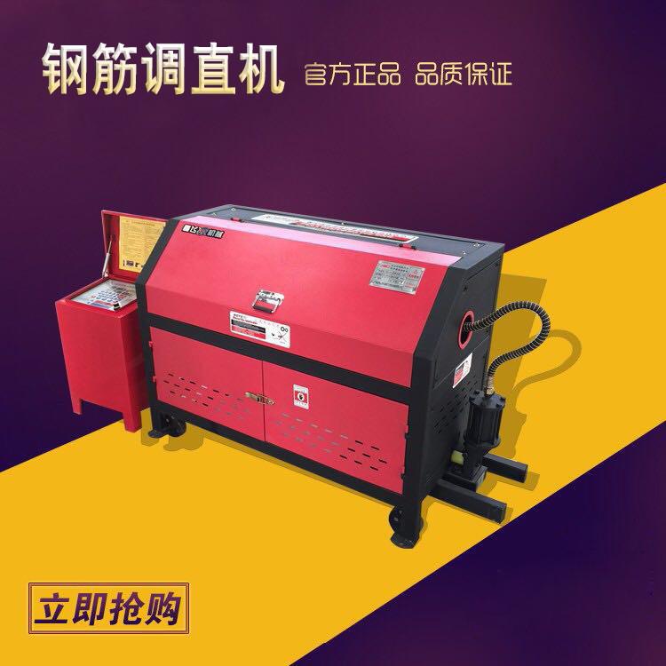 鑫博達鋼筋調直機，鋼筋加工機械，專業廠家生產，品質保證，鋼筋調直機廠家 鋼筋調直機直銷