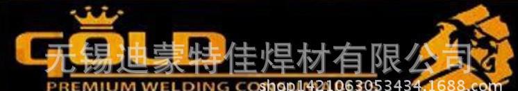 法國GOLD330修復焊條 大量焊條