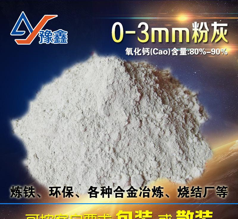 化工石灰粉石灰干燥防潮劑批發 工業級高鈣粉狀裝修精制熟石灰粉