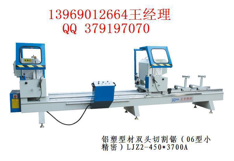 鋁塑門窗通用設備，鋁塑型材切割機，鋁塑型材下料機，鋸王