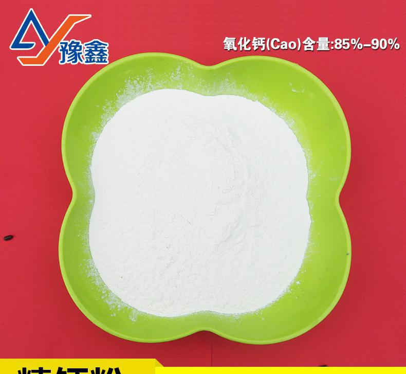 廠家直銷 超細粉氧化鈣（精鈣粉）工業級超細粉氧化鈣批發