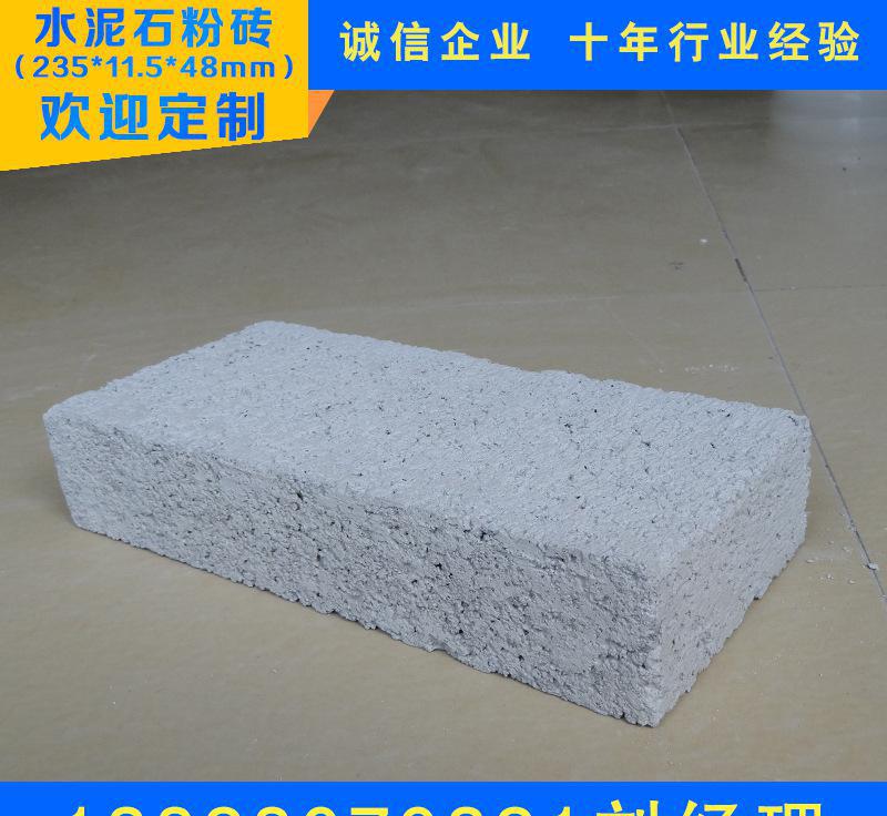批發水泥石粉磚 廠家環保磚 環保墻磚 建筑材料外墻磚 水泥制