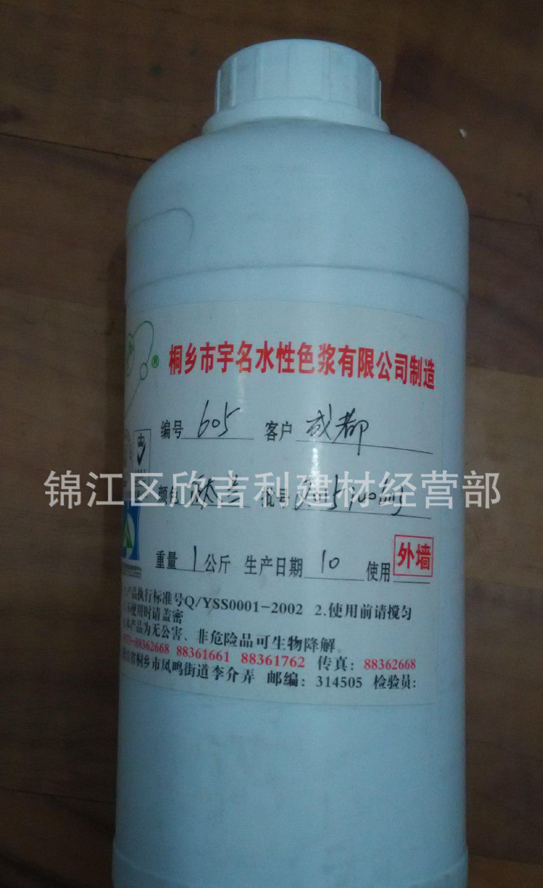內外墻藍色   酞青藍   蘭色乳膠漆涂料色漿