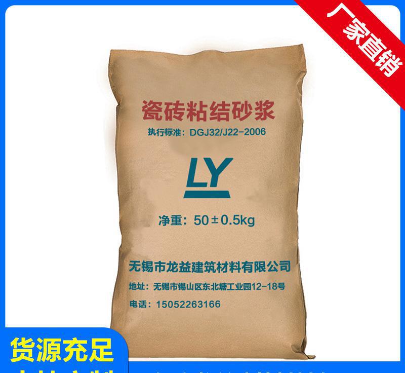 瓷磚粘結(jié)砂漿 保溫水泥砂漿 抹面砂漿 粘接砂漿聚合物