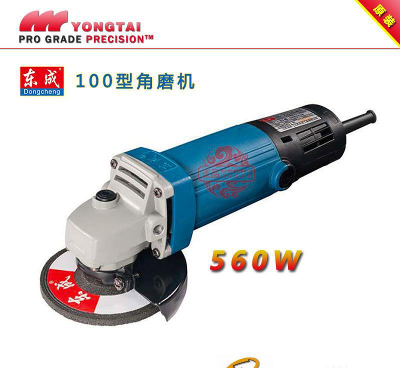 東成4寸角磨機S1M-FF04-100A磨光機手磨機多功