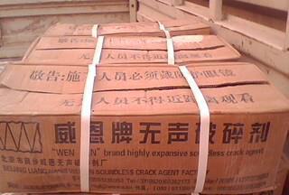 混凝土破碎劑，巖石破碎劑，建筑膨脹劑，隧道膨脹劑，破碎劑