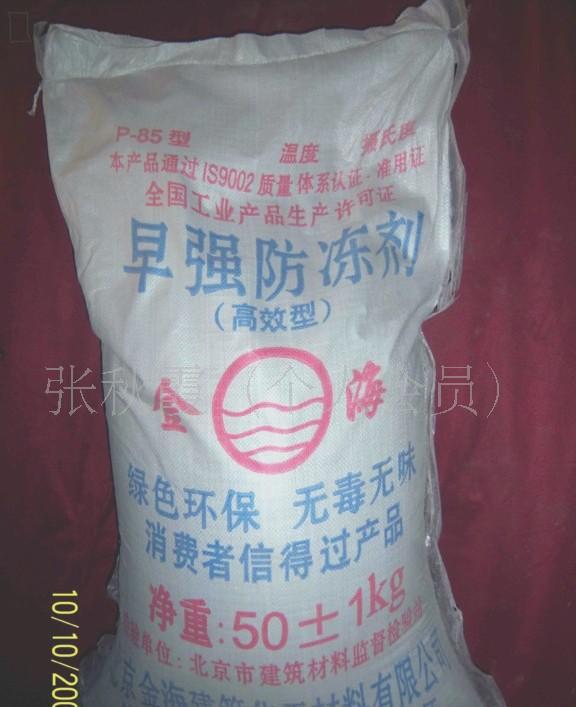早強防凍劑，北京防凍劑，砂漿防凍劑，無腐蝕防凍劑