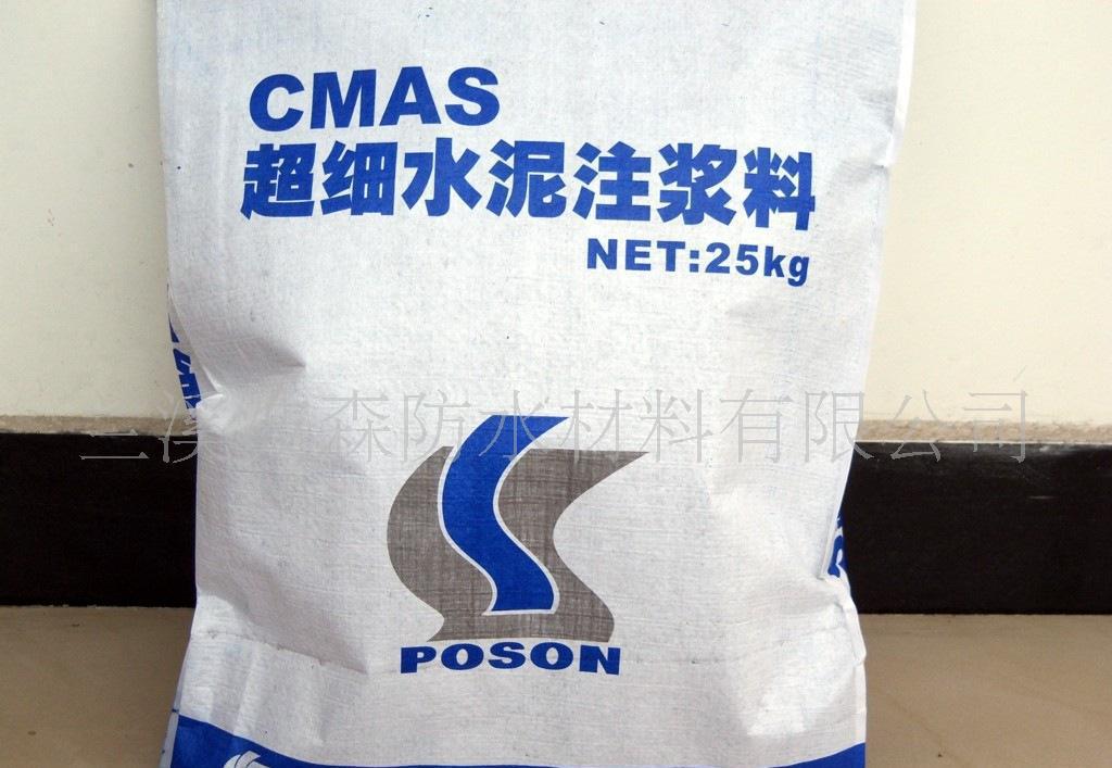 超細水泥注漿劑 西安超細水泥批發廠家價格銷售電話