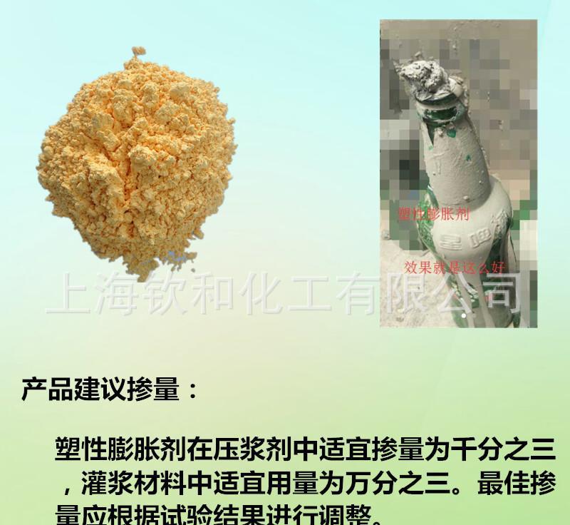 塑性膨脹劑 用于壓漿劑、壓漿料、灌漿料、橋梁管道注漿料