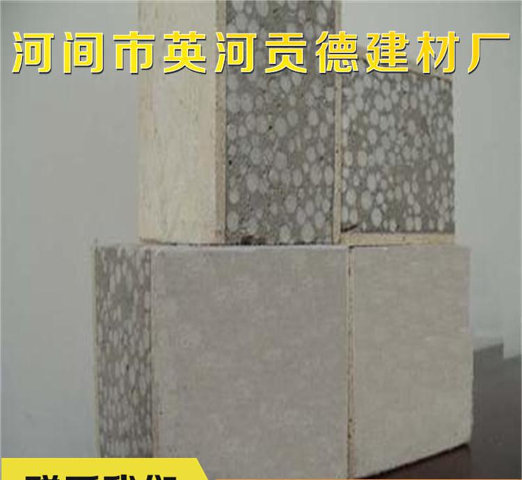 輕質復合板 隔斷墻 聚苯乙烯顆粒 大量批發 價格低廉