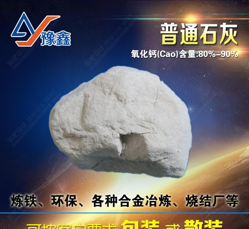 廠家冶金石灰 石灰粉氧化鈣生工業干燥防潮劑石灰鈣氧化物