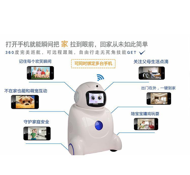智能家居家庭陪護(hù)機(jī)器人 看護(hù)機(jī)器人 智能互動早教啟蒙 遠(yuǎn)程監(jiān)