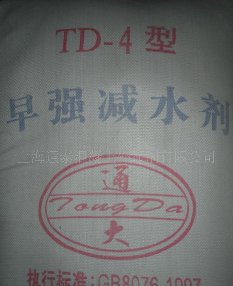 TD-4型早強減水劑