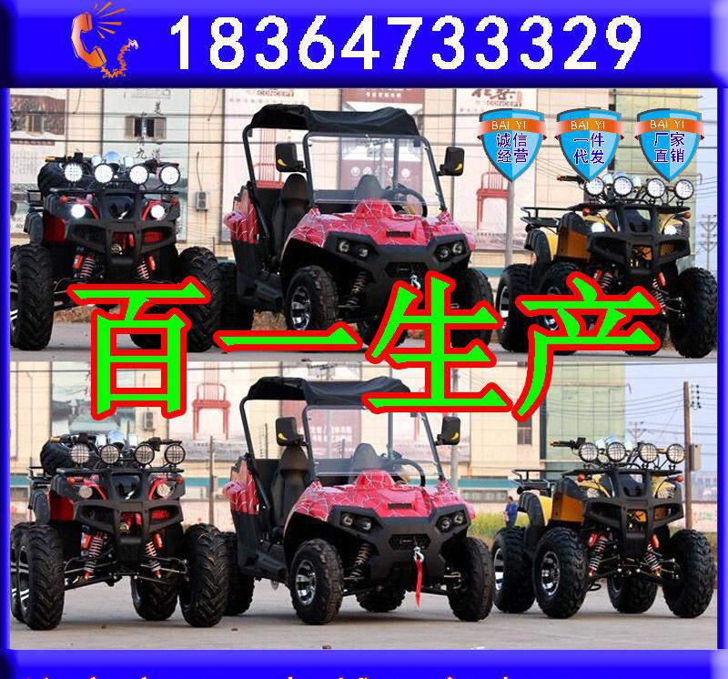 200cc沙灘車(chē)   卡丁越野車(chē)  四輪摩托車(chē)