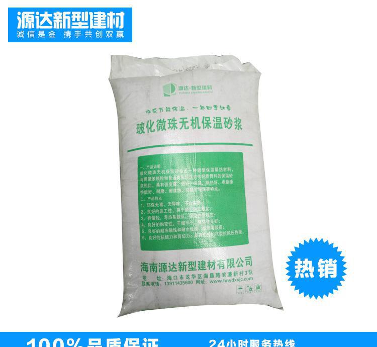 提供玻化微珠保溫砂漿保溫材料 膨脹玻化微珠保溫材料