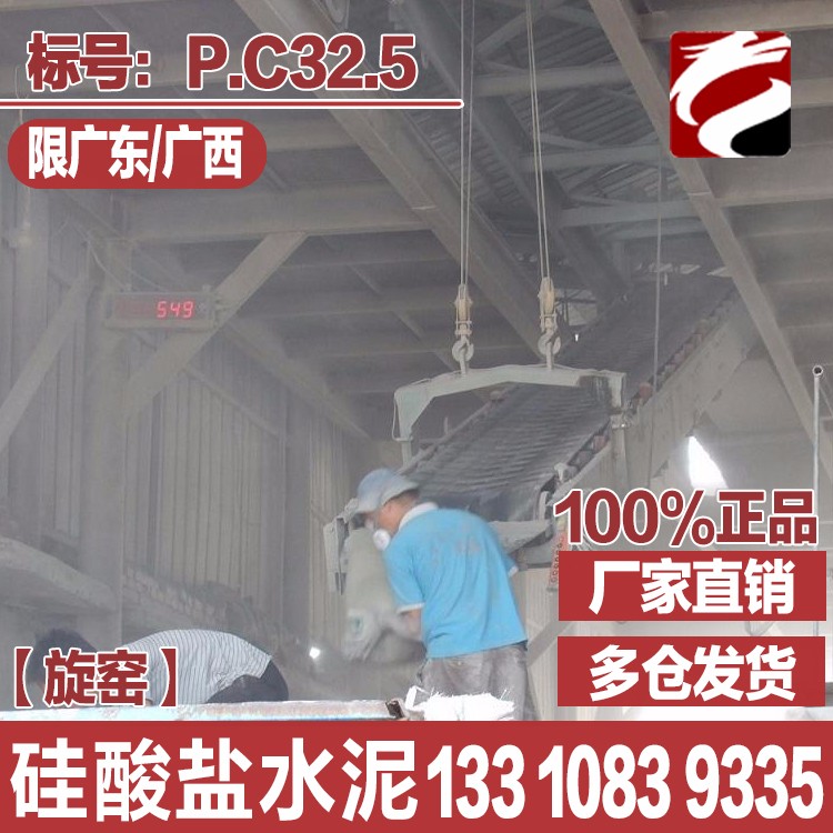 惠陽南方325水泥復合水泥價格普通建筑325水泥價格查詢