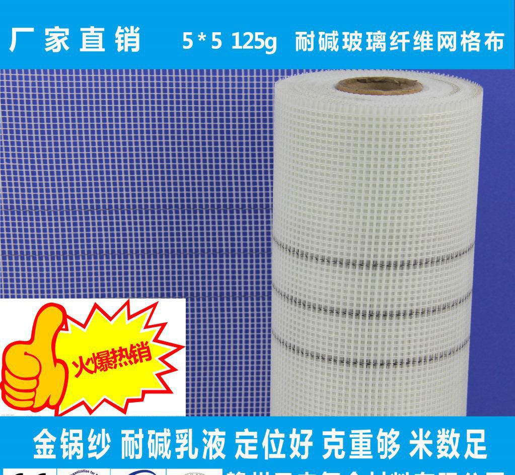 江西網格布廠家 墻體保溫網格布 80克特質乳膠優質網格布
