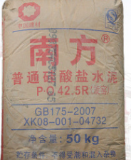 南方水泥 南方牌42.5散裝水泥  水泥普通硅酸鹽水泥 建筑材料 廠家直銷