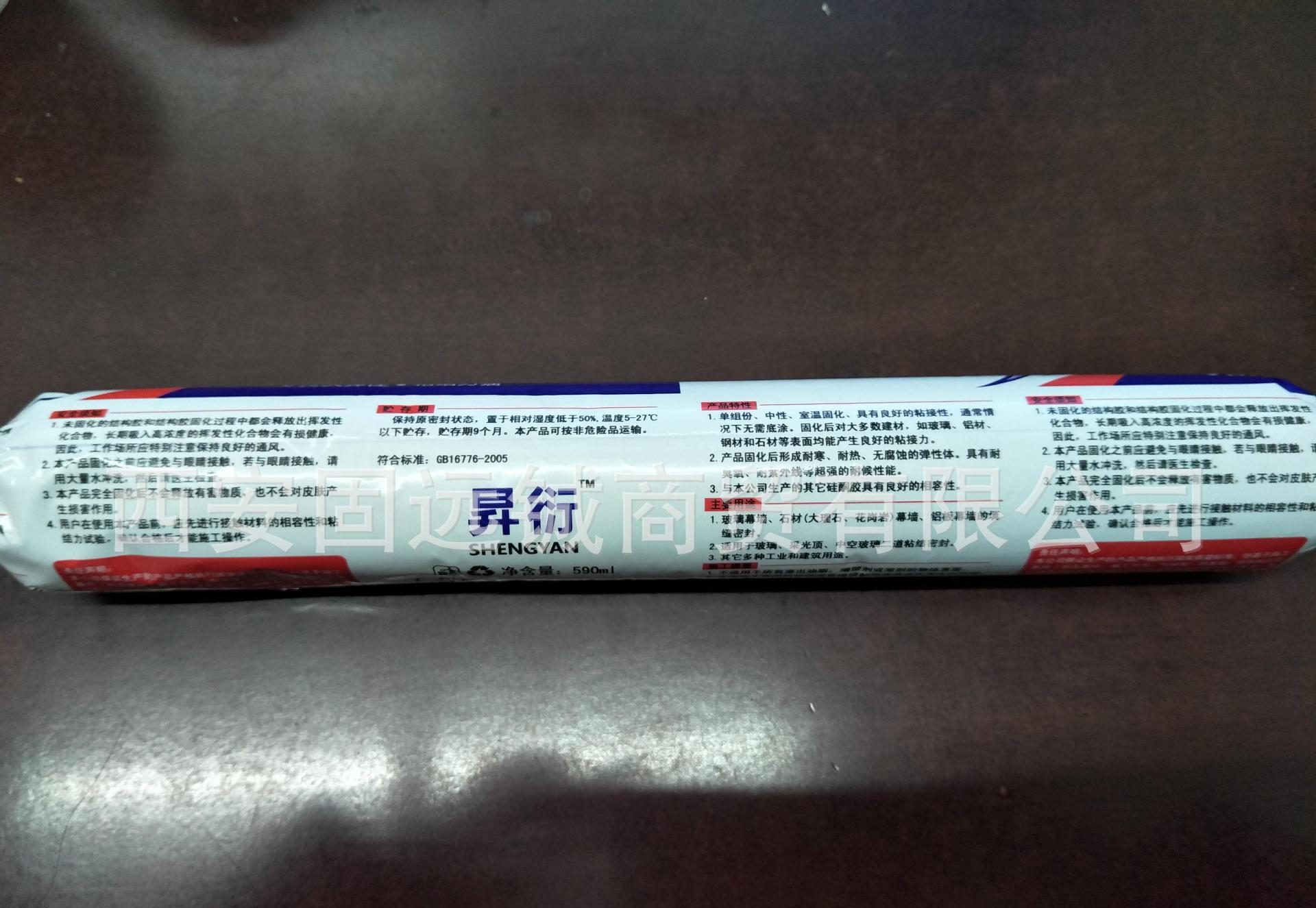 昇衍995中性硅酮結構膠玻璃膠耐候膠填縫膠