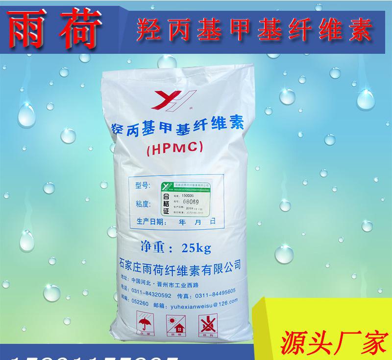 廠家直銷hpmc工業羥丙基甲基纖維素膩子砂漿用纖維素高粘20