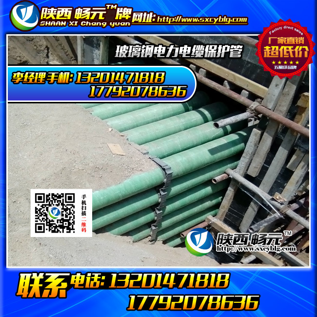 【】?jī)?yōu)質(zhì)玻璃鋼電力電纜保護(hù)管 綠色、紅色、原色