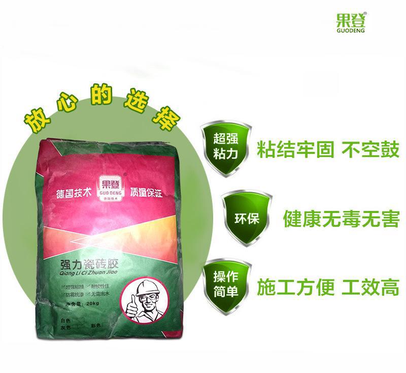 瓷磚膠 果登強力瓷磚膠 內外墻防水粘合劑 瓷磚防掉 廠家直銷
