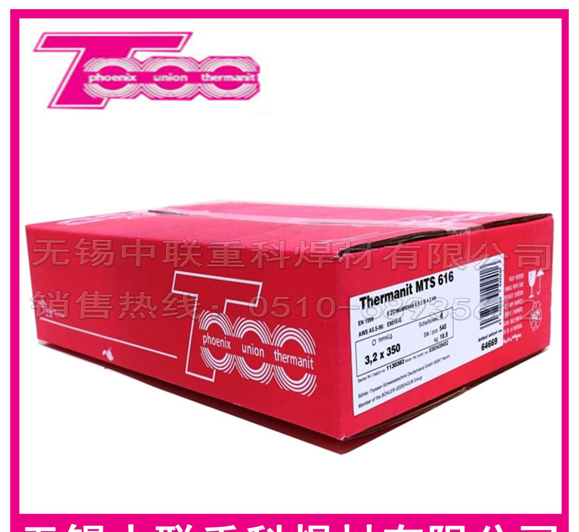 德國蒂森Thermaint 625、ENiCrMo-3鎳基焊
