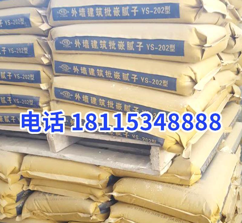 石膏膩子粉外墻防水防潮膩子粉 防霉抗裂膩子粉 耐水環(huán)保超強粘