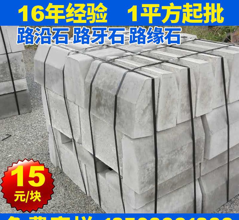 水泥路沿石路牙石 芝麻灰路緣石 路邊石路側(cè)石廠家批發(fā)