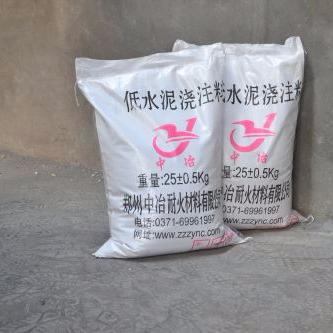 低水泥澆注料  高強低水泥澆注料 純鋁酸鈣澆注料 耐火水泥 廠家直銷 耐高溫