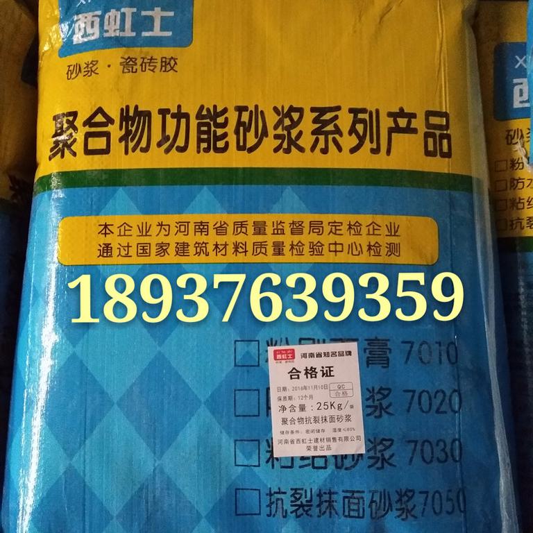 供應(yīng)濮陽抗裂抹面砂漿  抗裂抹面砂漿廠家 抹面砂漿價(jià)格 濮陽哪有賣抗裂砂漿