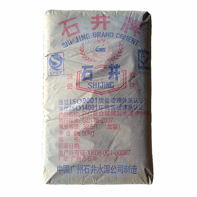 供應(yīng)廣州石井水泥 PC325R包裝通用復(fù)合硅酸鹽水泥 廠家價格批發(fā)