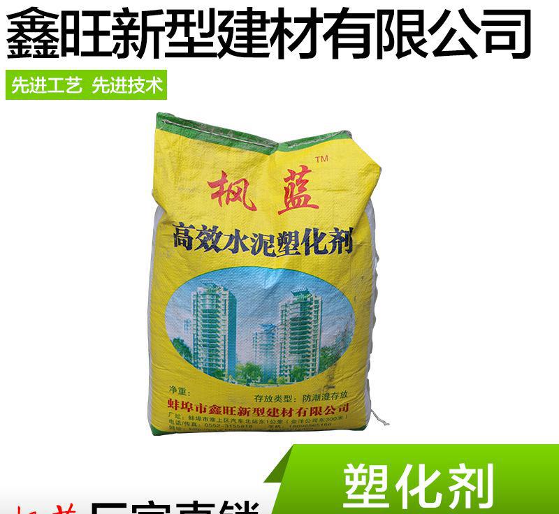 廠家直銷 高效水泥塑化劑減水劑 水泥節省劑 水泥增強劑