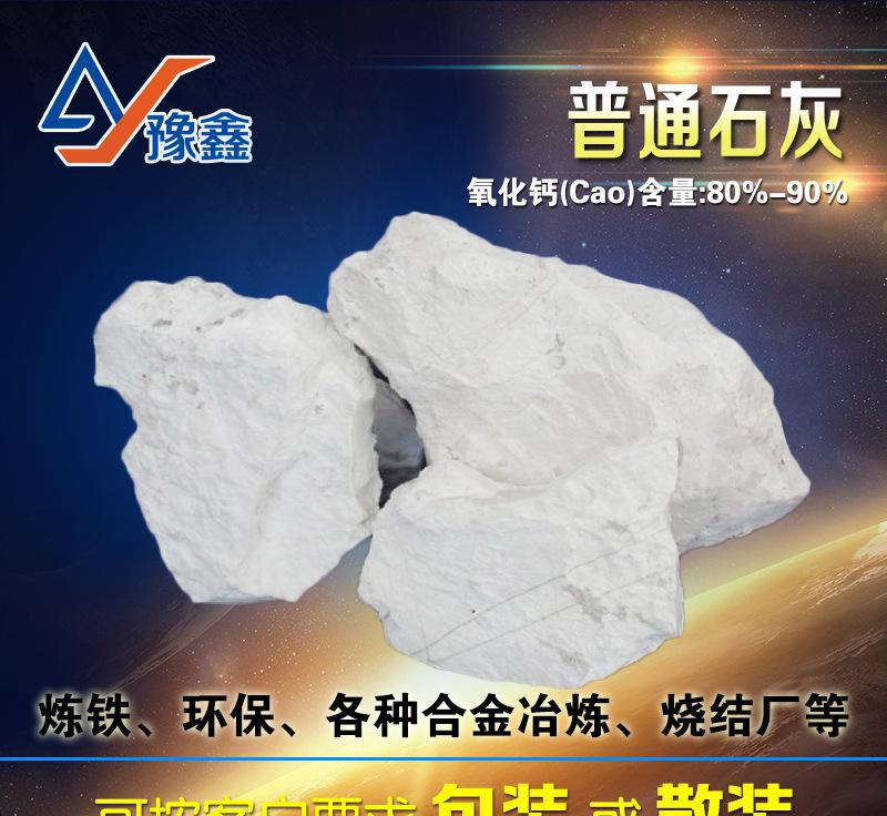 石灰廠家批發氧化鈣消毒生石灰塊 多用途 處理工業級使用石灰