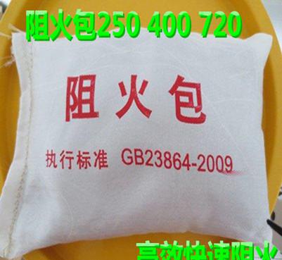 現貨批發防火泥 防火包 有機防火堵料