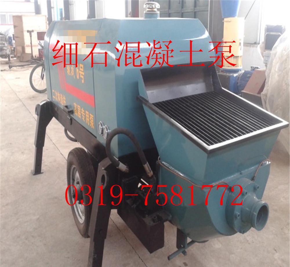 任縣產細石泵 打二次構造澆筑泵機械 新產品小型混凝土輸送泵
