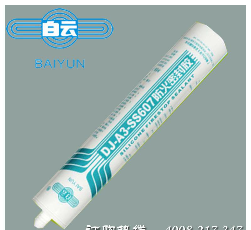 白云DJ-AS-SS607防火密封膠 A3級幕墻、門窗玻璃防
