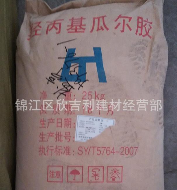 優價銷售 羥丙基瓜爾膠粉  增稠保水劑粘結劑