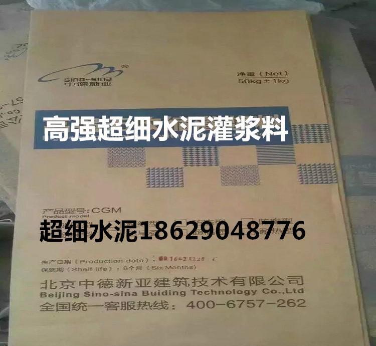 陜西西安超細(xì)水泥批發(fā)：600目、800目、1200目三個(gè)等級