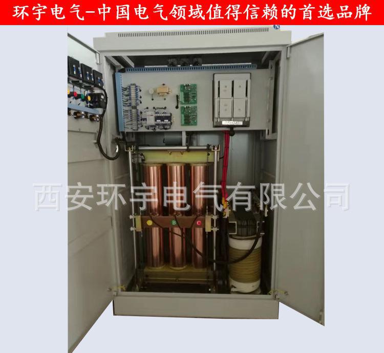 環宇三相四線電力穩壓器 全自動控制穩壓380V 可定制超低壓